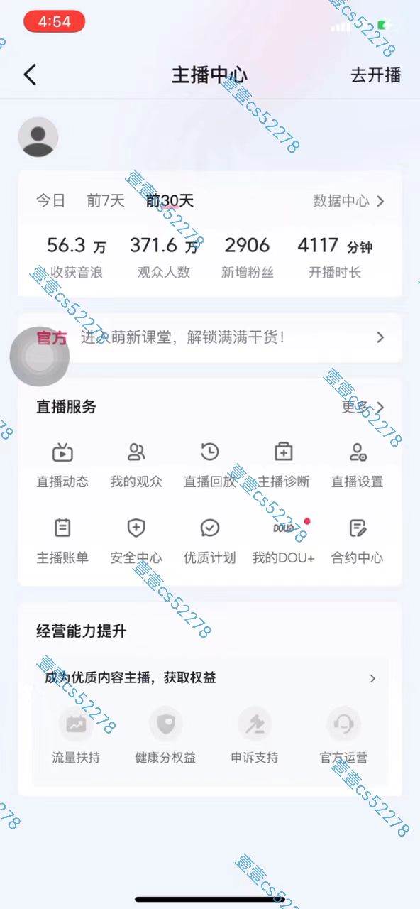 （10274期）2024抖音无人直播撸音浪新玩法 日入1000+ 全流程+素材资源