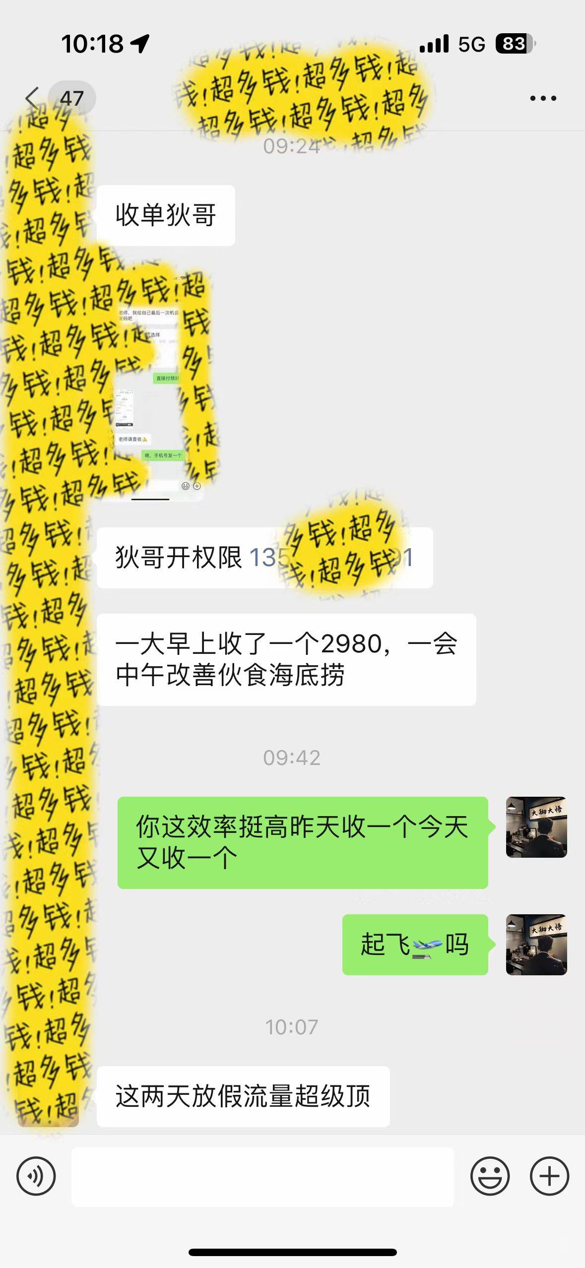 (9819期)知识付费特训营,互联网项目的天花板,没有之一,小白轻轻松松月入三万+