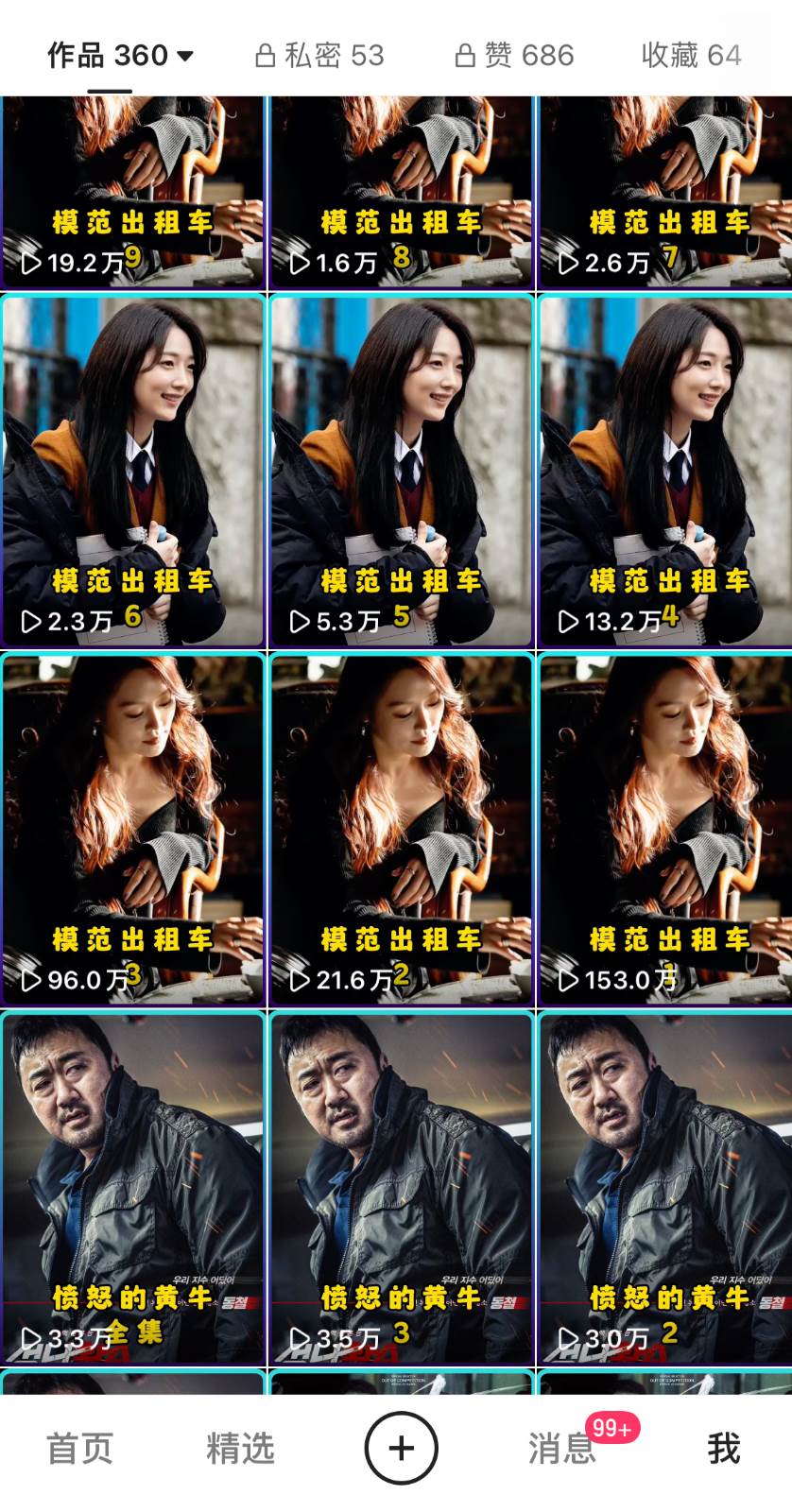 影视剧原始手法无脑搬运,单日收入300+,操作简单,几分钟生成一条视频,轻松过审核