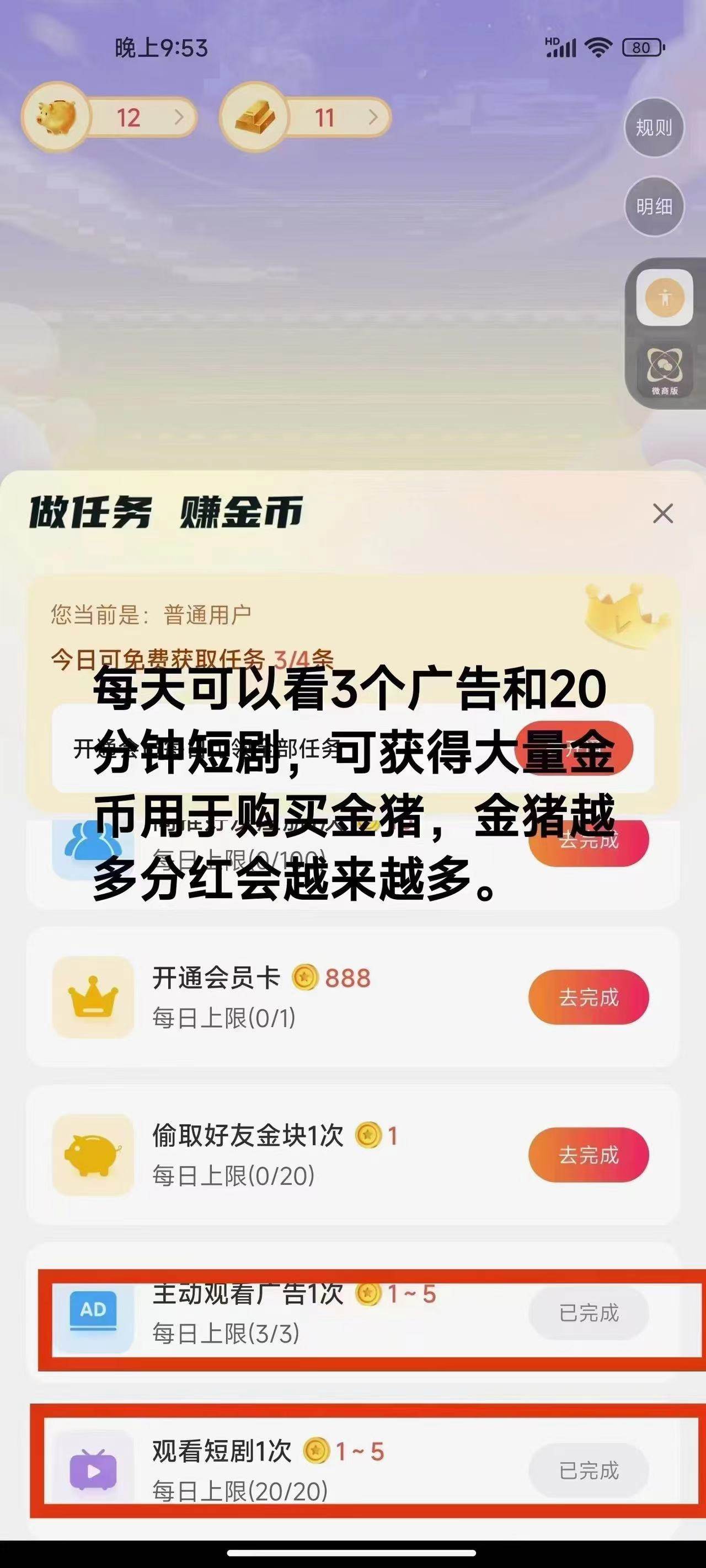 (9747期)免费看短剧撸收益,可挂机批量,随便玩一天一号30+做推广抢首码,管道收益