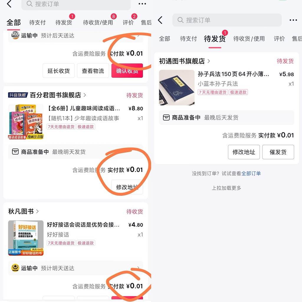 （9695期）每天花1分钱买一本书，闲鱼出售9.9-19.9不等，多账号多撸 新手小白均可操作