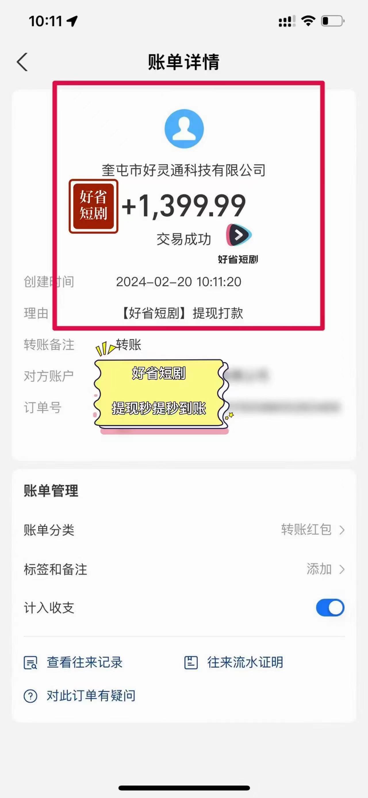 (9657期)2024视频号推广短剧,福利周来临,即将开始短剧时代