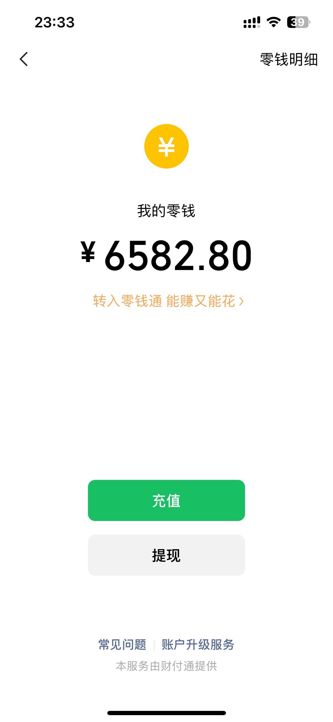 （9637期）小白无脑变现，仅靠售卖二维码，轻松日入300+