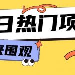 今日头条新玩法，视频变文章，一天也能收益几十几百【视频教程】-我创创业-副业网-网络创业-资源分享-网课资源-学习教程-学知识-自媒体-抖音-视频号-小红书-网络项目,赚钱软件,副业,兼职,学生赚,挂机赚-我创创业-副业网-5ccy.cn