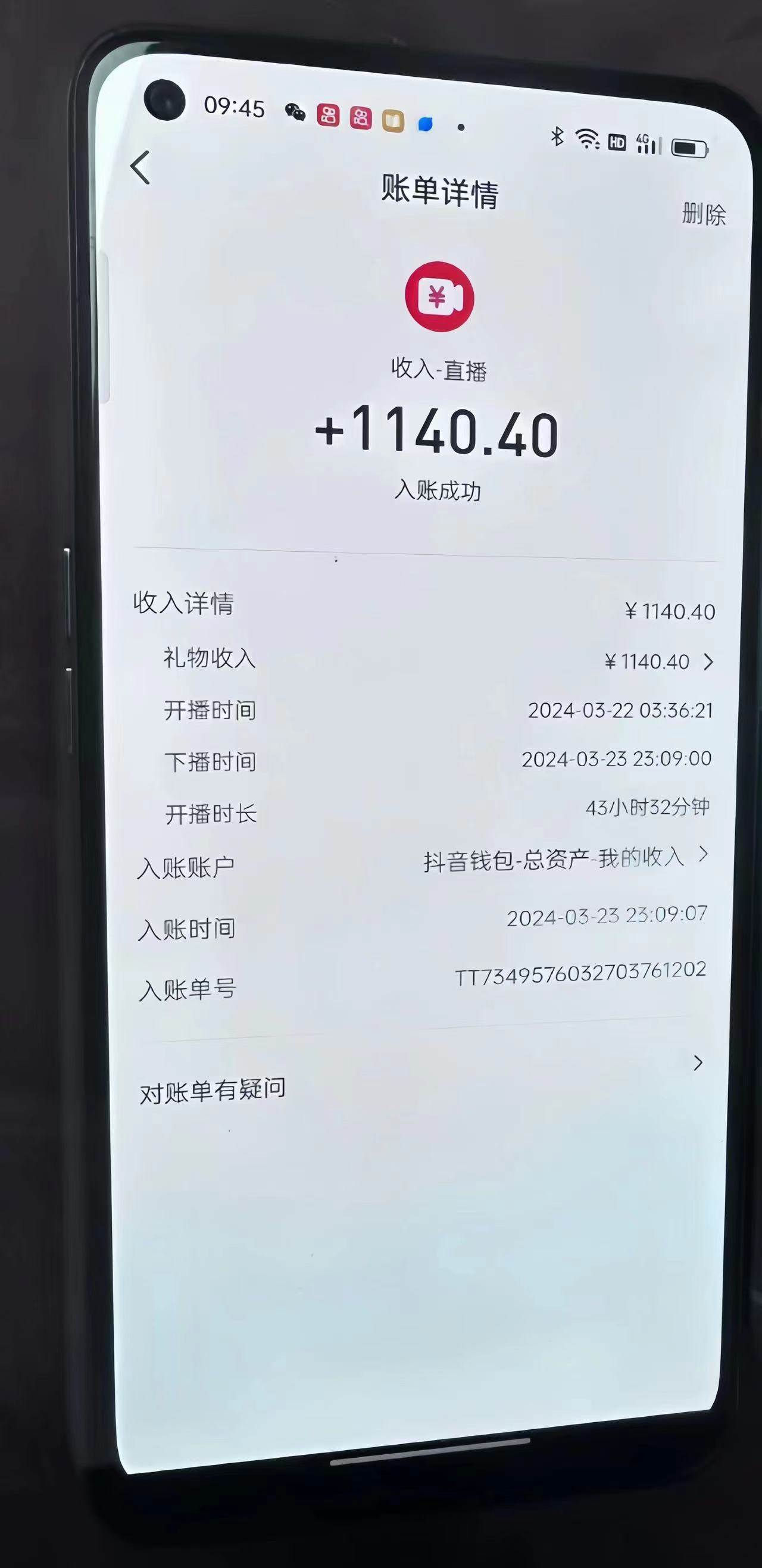(9622期)抖音24小时无人直播音乐,不违规,不封号纯撸音浪,小白实操当天日入1000+