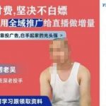 天诺老吴全域推广线上课，能付费坚决不白嫖，教你用全域推广给直播做增量-我创创业-副业网-网络创业-资源分享-网课资源-学习教程-学知识-自媒体-抖音-视频号-小红书-网络项目,赚钱软件,副业,兼职,学生赚,挂机赚-我创创业-副业网-5ccy.cn