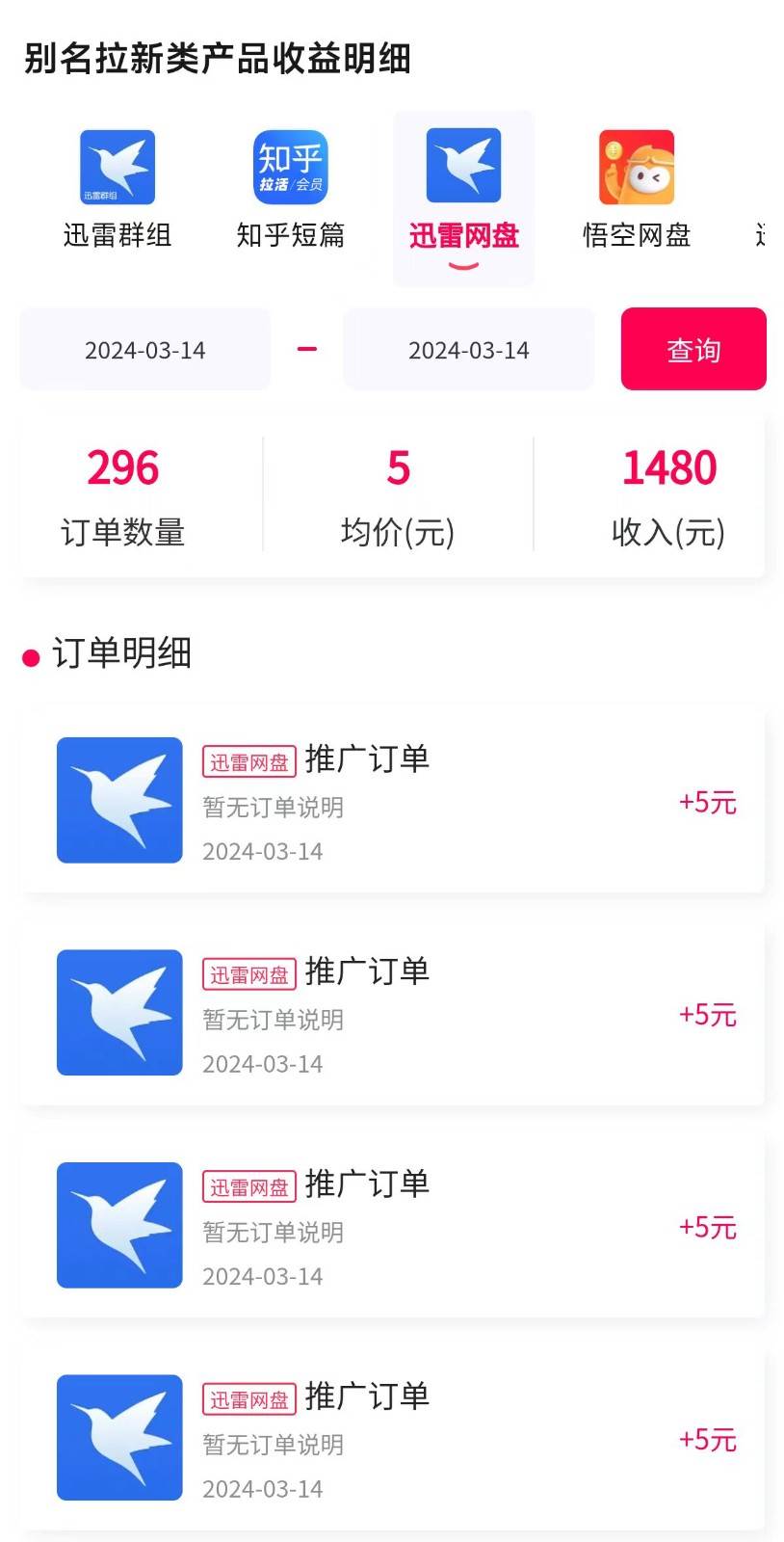 每天收入2000+，抖音野人直播卡广场，结合网盘拉新，纯无人，小白轻松上手
