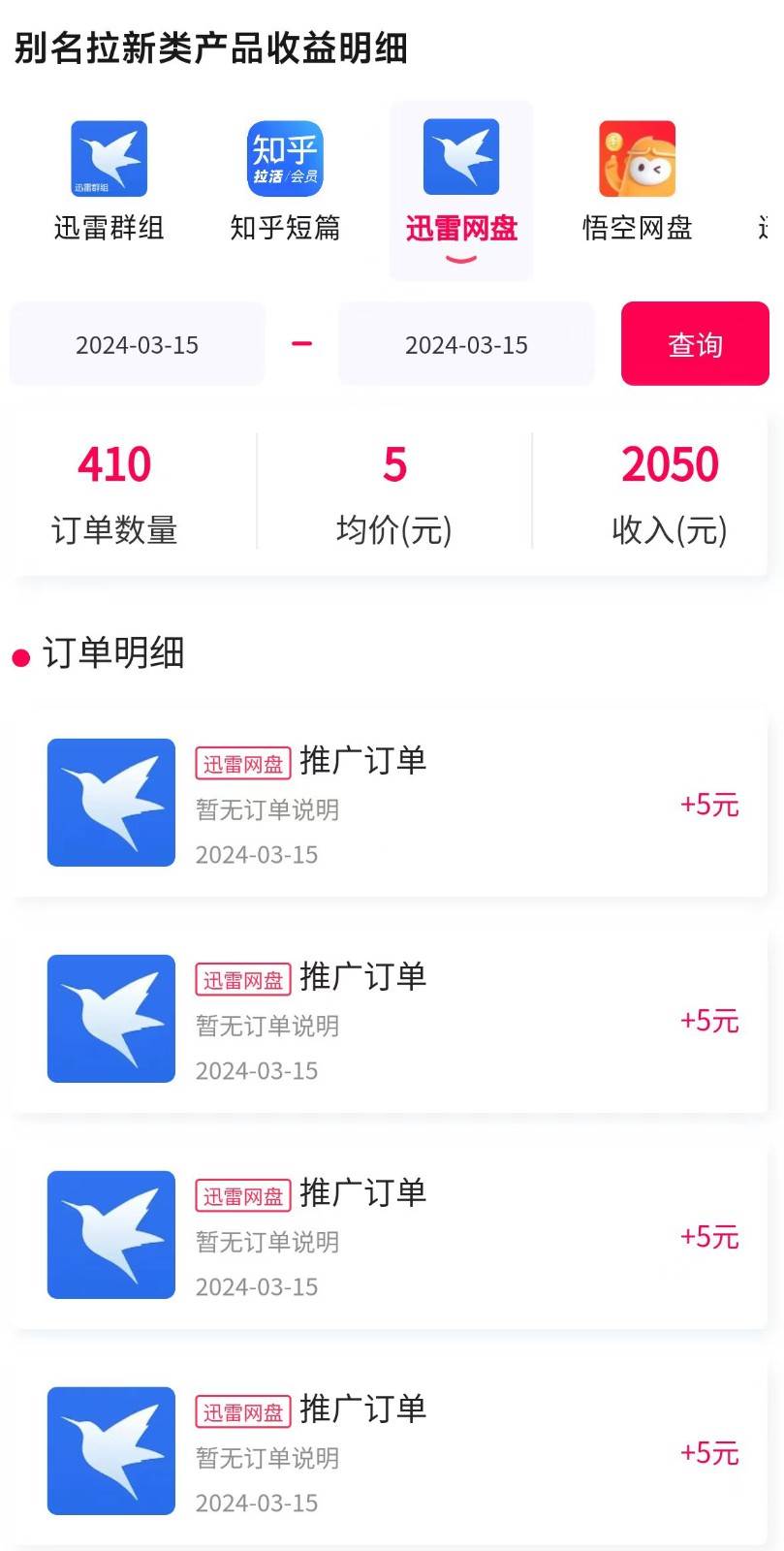 每天收入2000+，抖音野人直播卡广场，结合网盘拉新，纯无人，小白轻松上手