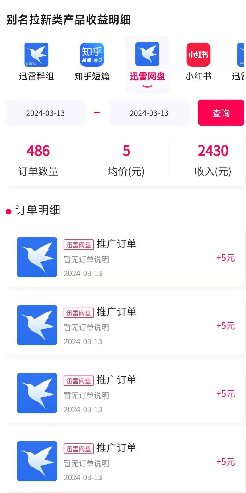 每天收入2000+，抖音野人直播卡广场，结合网盘拉新，纯无人，小白轻松上手