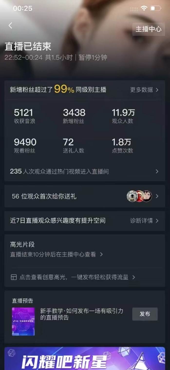 每天收入2000+，抖音野人直播卡广场，结合网盘拉新，纯无人，小白轻松上手