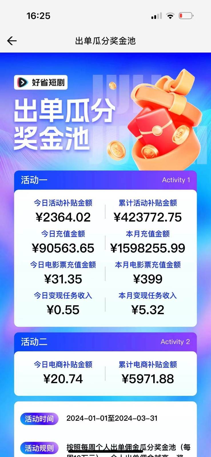 2024抖音短剧全新黑科技矩阵式玩法,保姆级实战教学,项目零门槛可分裂全自动养号