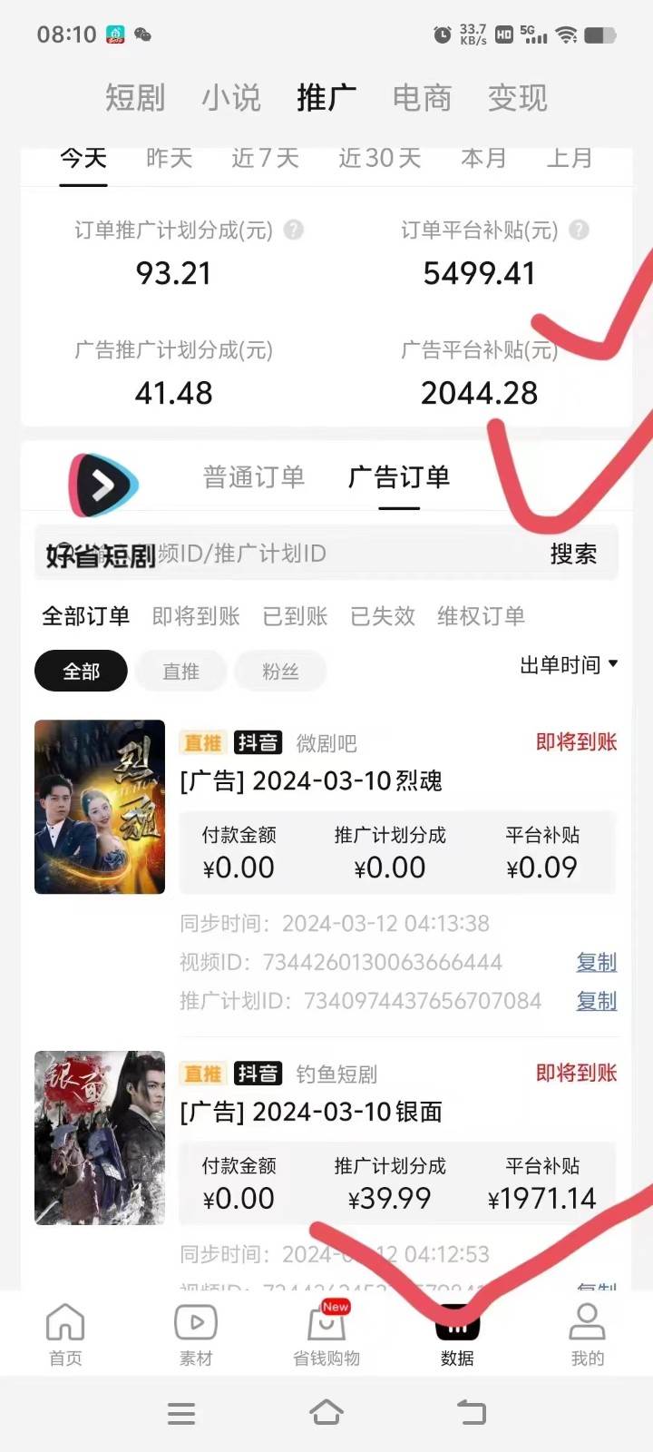 2024抖音短剧全新黑科技矩阵式玩法,保姆级实战教学,项目零门槛可分裂全自动养号