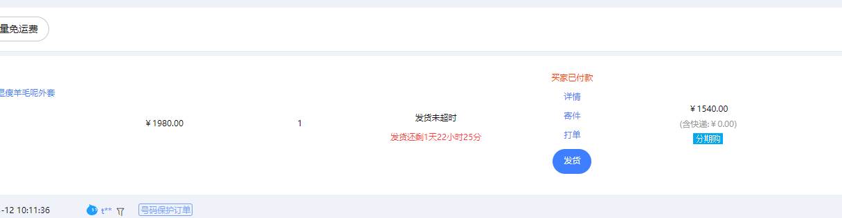 (9413期)【淘宝独家项目】超高利润:每单利润1000元