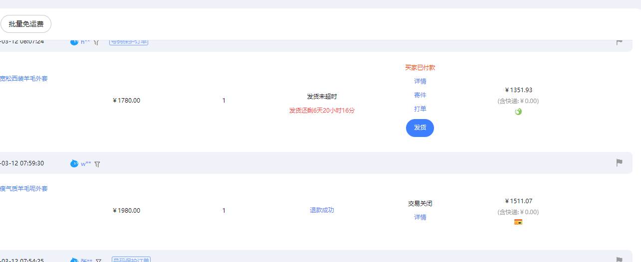 (9413期)【淘宝独家项目】超高利润:每单利润1000元
