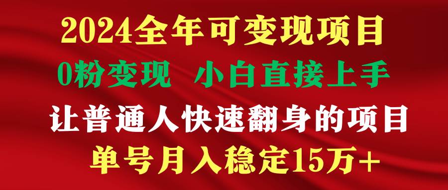 （9391期）穷人翻身项目 ，月收益15万+，不用露脸只说话直播找茬类小游戏，非常稳定-我创创业-副业网-网络创业-资源分享-网课资源-学习教程-学知识-自媒体-抖音-视频号-小红书-网络项目,赚钱软件,副业,兼职,学生赚,挂机赚-我创创业-副业网-5ccy.cn