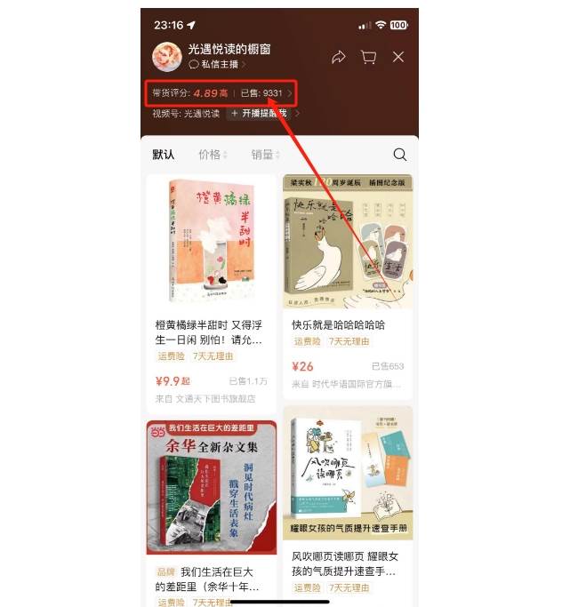 抖音&amp;视频号最新蓝海赛道，治愈书籍带货，一个月带货上万+本书，月入2万＋