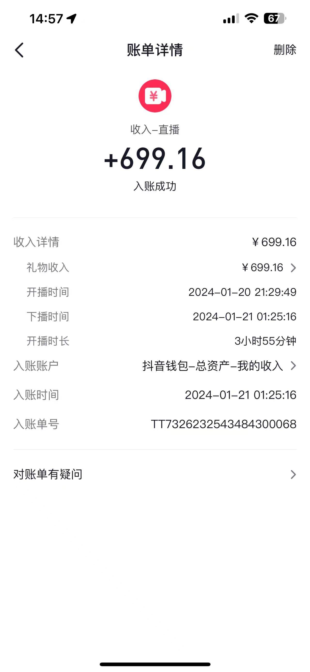 （9305期）2024抖音直播短剧变现最新玩法，不提示版权违规 日入600+零基础 小白可操作