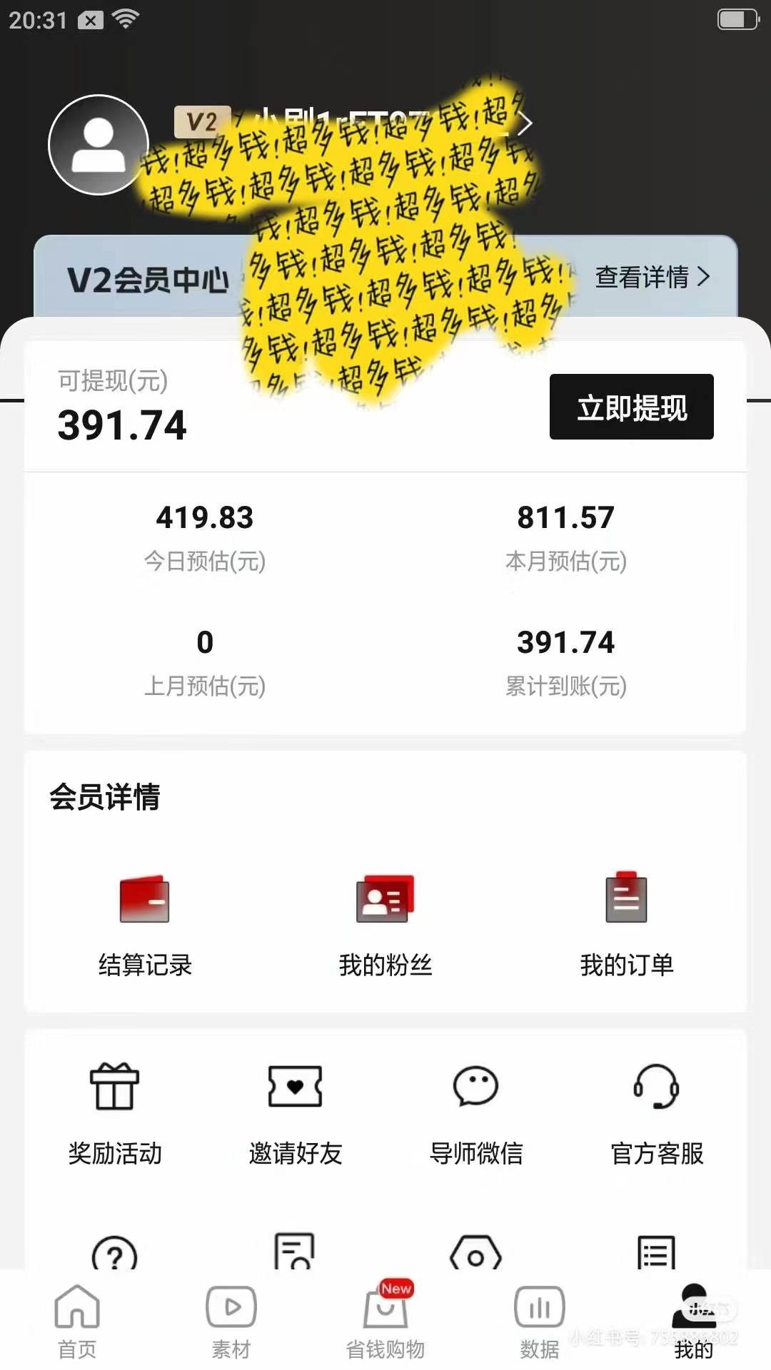 (9161期)2024视频号变现最火,热门短剧新玩法,每天花费半小时,轻松日入2000+,…