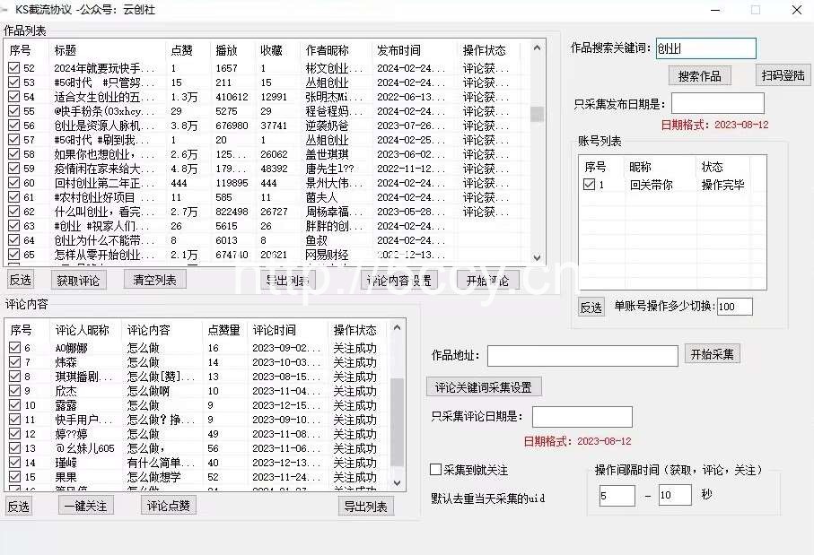 【全网首发】快手全自动截流协议，微信每日被动500+好友！全行业通用【揭秘】