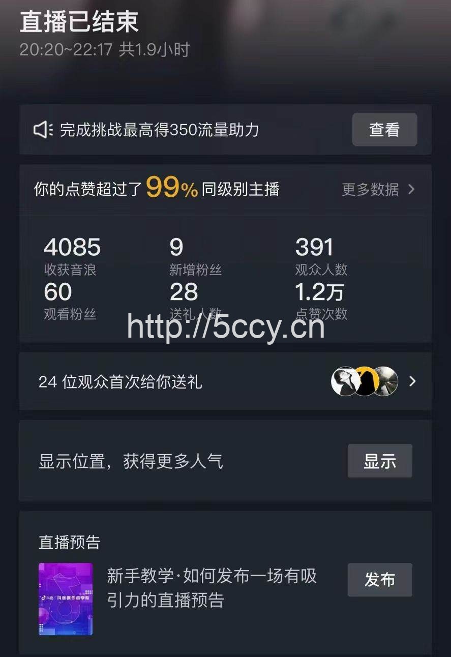 (9113期)抖音直播短剧最新合规玩法,实测一天变现600+,教程+素材全解析