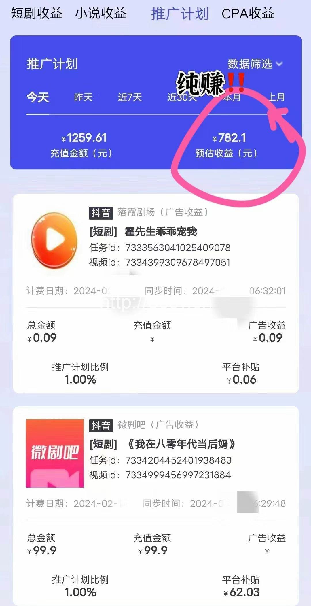 (9113期)抖音直播短剧最新合规玩法,实测一天变现600+,教程+素材全解析