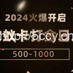 火蚁卡打金项目 火爆发车 全网首发 日收益一千+ 单机可开六个窗口-我创创业-副业网-网络创业-资源分享-网课资源-学习教程-学知识-自媒体-抖音-视频号-小红书-网络项目,赚钱软件,副业,兼职,学生赚,挂机赚-我创创业-副业网-5ccy.cn