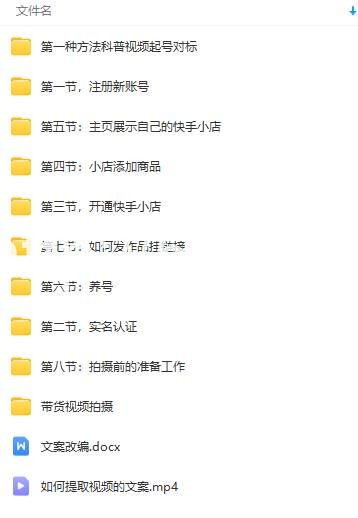 （9126期）快手无人直播项目，外面卖1900的全新玩法