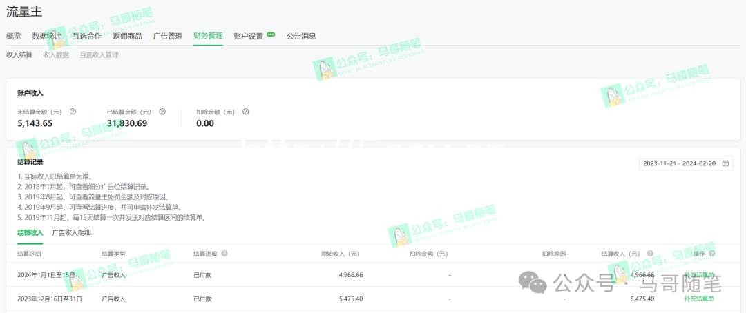 （9085期）全网独家！AI掘金2.0，通过一个插件全自动输出爆文，粘贴复制矩阵操作，…