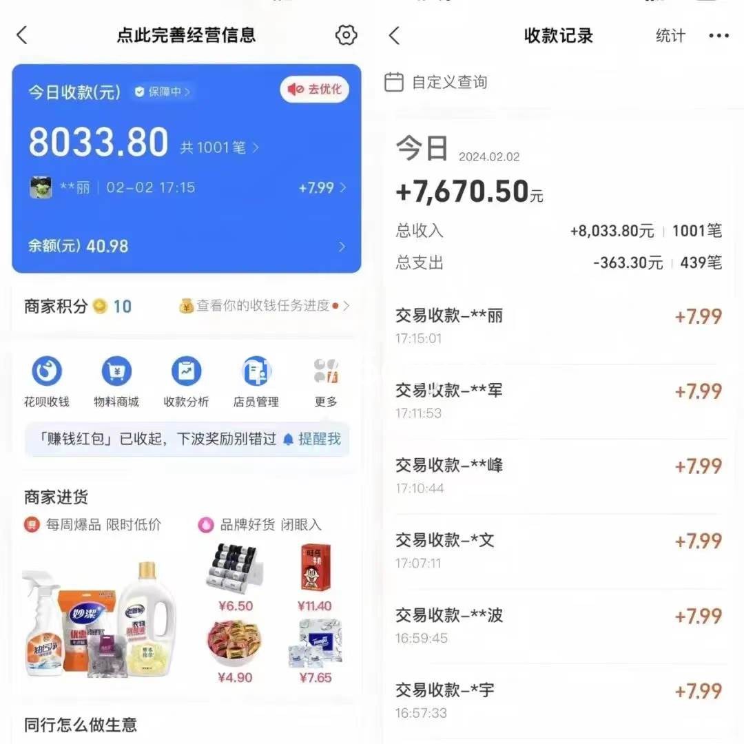 （9084期）2024年【蓝海】项目 支付宝无人直播 小白也能日入1000+ 实操教程