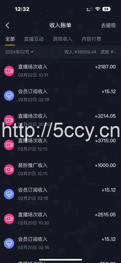 (9094期)最新冷门小游戏不露脸直播,场观稳定几千,轻松日入3000+