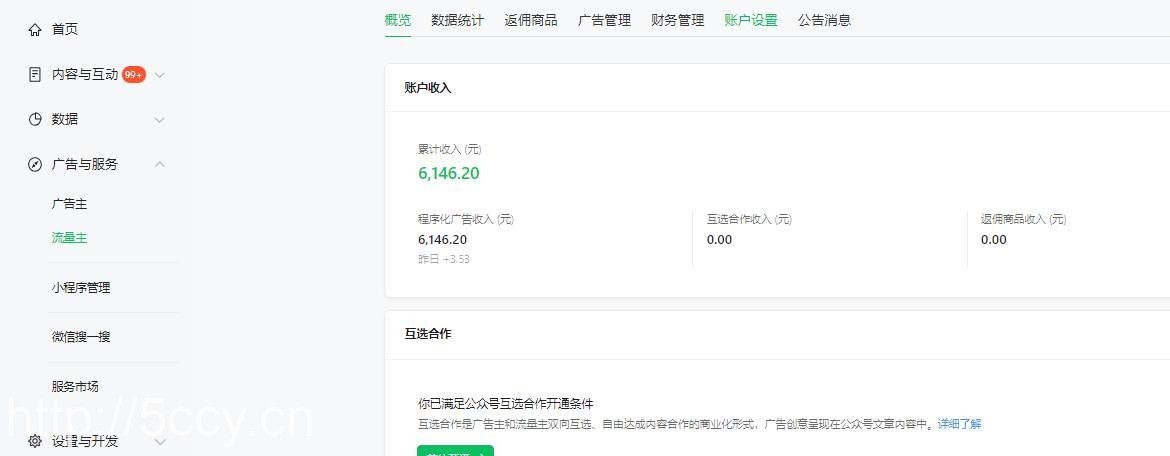 新平台搬运图片赚流量收益，目前只有少部分人在做，流量起来了月入7k左右不是问题