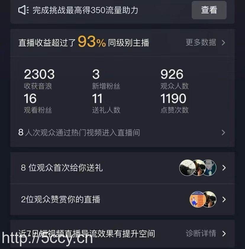 (9021期)抖音全民k歌5.0新玩法,直播挂小雪花卖教程月入10万,小白轻松上手,保…