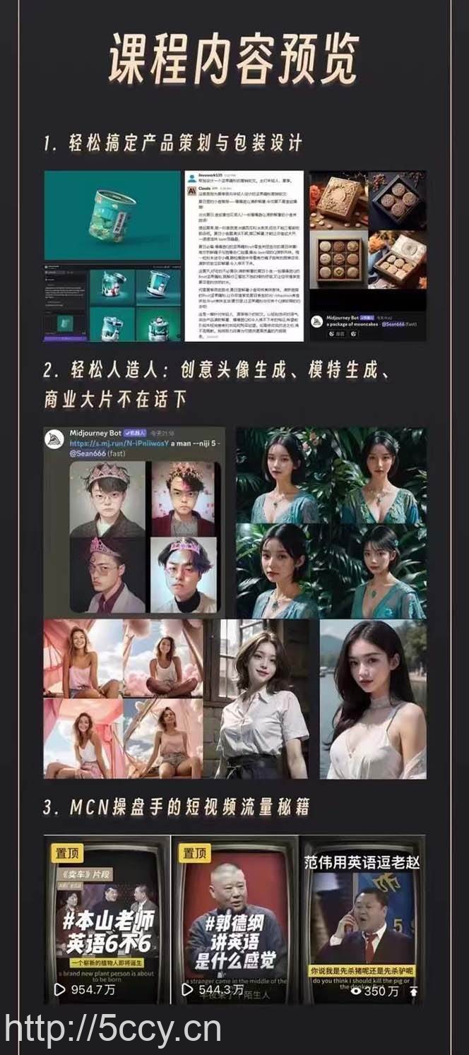 AI学习班2.0:从菜鸟到学霸,夯实基础从干货到硬货,重在应用(17节课)