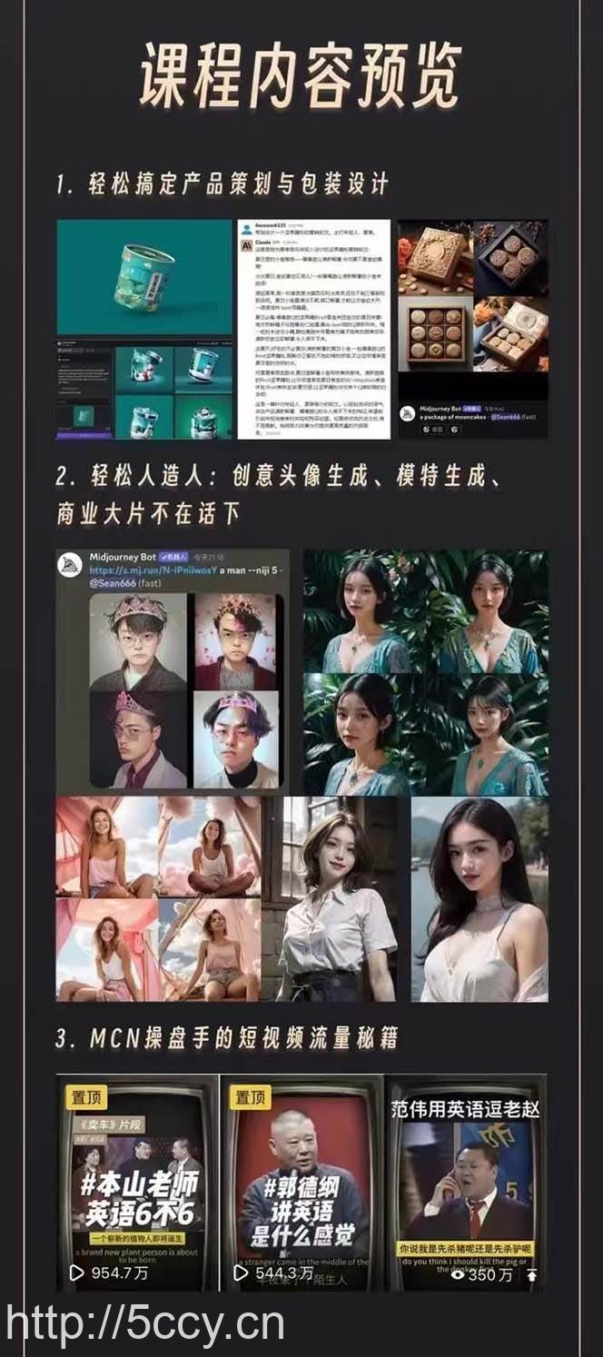 （8964期）AI学习班2.0：从菜鸟到学霸，夯实基础从干货到硬货，重在应用（17节课）