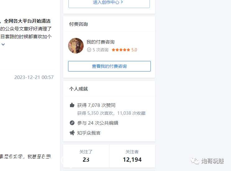 最新原味男粉项目详细操作,引流与变现的底层逻辑+知乎与b站的实操引流创新玩法