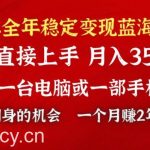 (8984期)2024蓝海项目 小游戏直播 单日收益10000+,月入35W,小白当天上手-我创创业-副业网-网络创业-资源分享-网课资源-学习教程-学知识-自媒体-抖音-视频号-小红书-网络项目,赚钱软件,副业,兼职,学生赚,挂机赚-我创创业-副业网-5ccy.cn