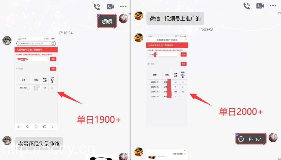 （8901期）网盘拉新_实战系列，小白单月破5K（v3.0版保姆级教程）