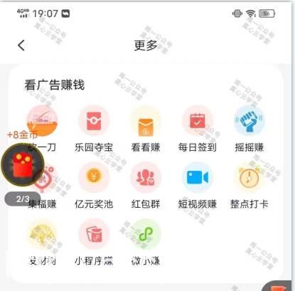 （8899期）（新）广告掘金蓝海项目二，0门槛提现，适合小白 宝妈 自由工作者 长期稳定