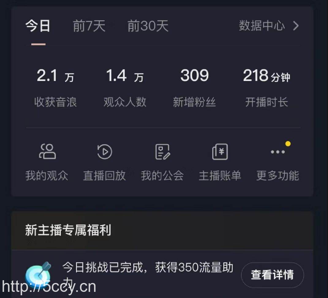 （8870期）如何利用抖音直播小游戏日赚1000+，非常火爆项目，实操教程来了！