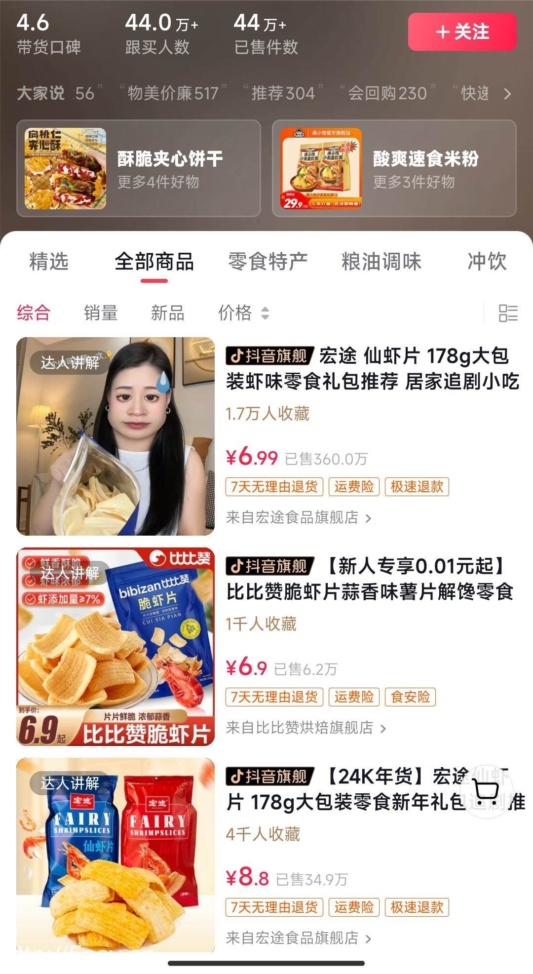 （8859期）独特视频形式，轻松拉爆橱窗销量，月入2万 ，从0到1的实战教程！