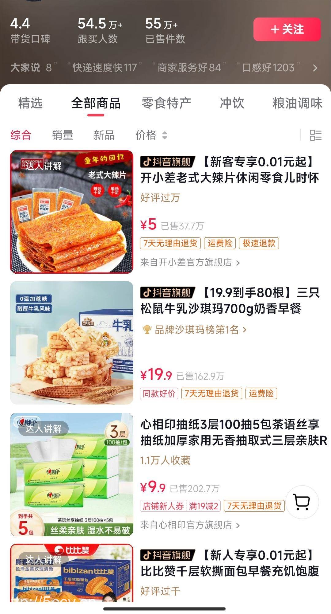 （8859期）独特视频形式，轻松拉爆橱窗销量，月入2万 ，从0到1的实战教程！
