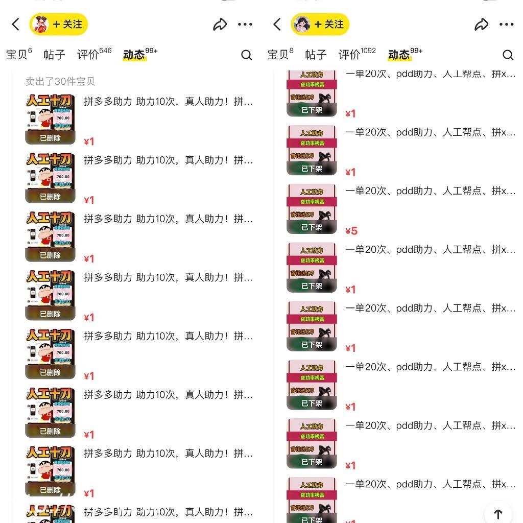 PDD挥一刀月入5万 ,虚拟资源差价玩法,落地保姆式教程,小白也能轻松操作