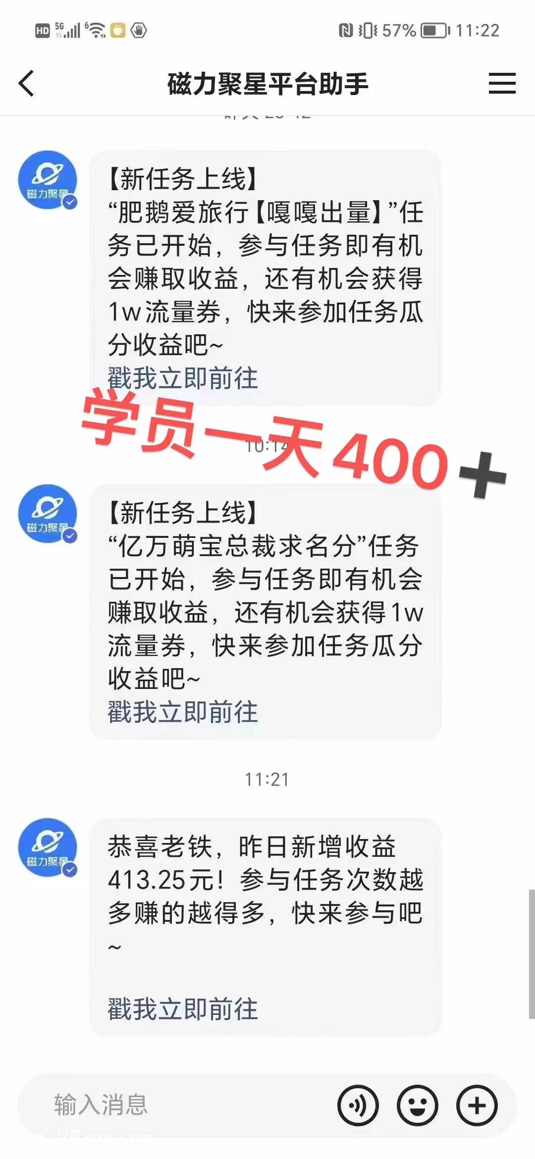 （8845期）过年都可以干的项目，快手掘金，一个月收益5000 ，简单暴利