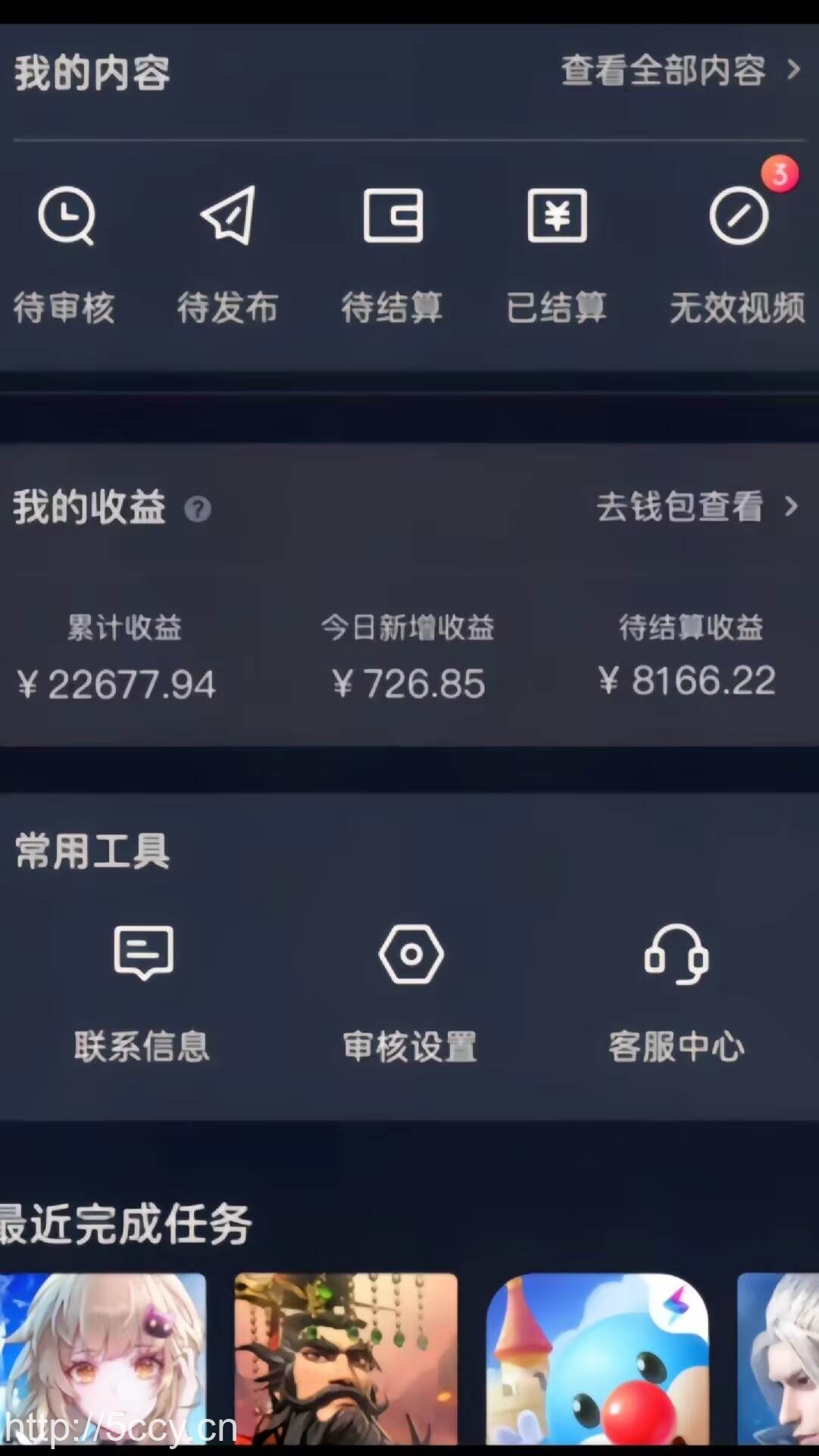 （8812期）梦幻西游手游全新懒人玩法 一单35 小白一部手机无脑操作 日入3000 轻轻松松