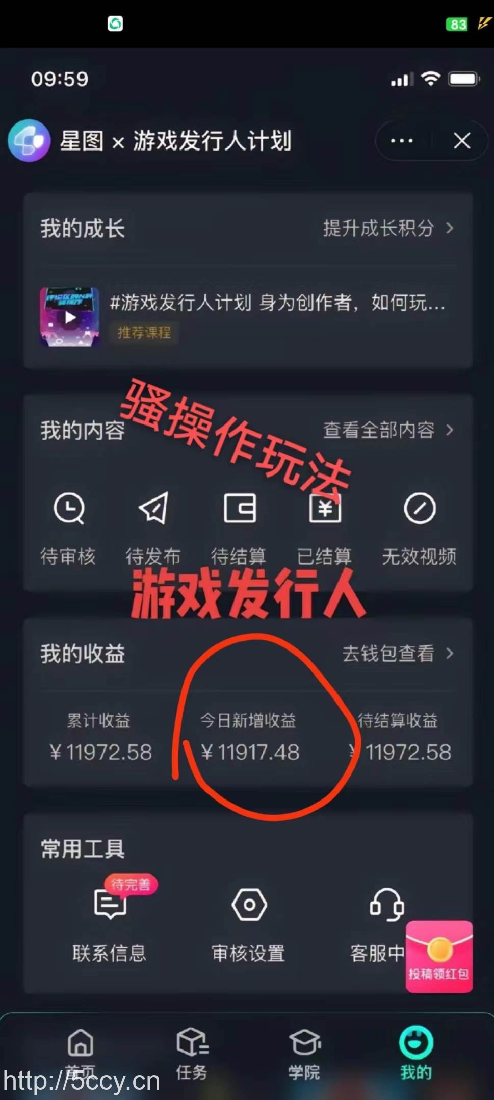 (8782期)抖音手游野路子玩法,一单25,单视频收益4000 ,日入几千轻轻松松,一部…