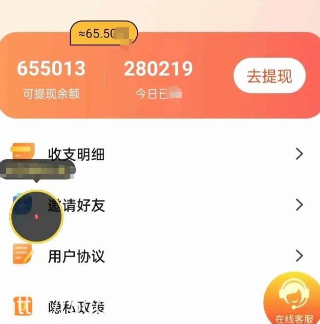 (8809期)新平台薅羊毛小项目,5毛钱一个广告,提现无门槛!一天140