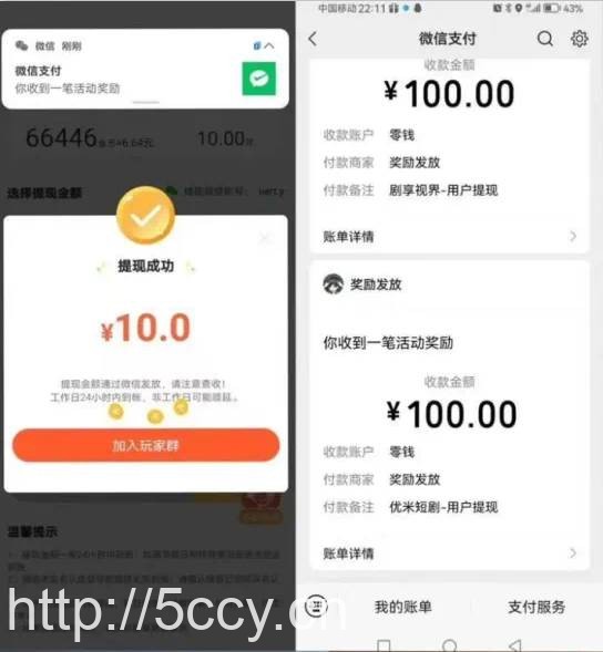 (8809期)新平台薅羊毛小项目,5毛钱一个广告,提现无门槛!一天140