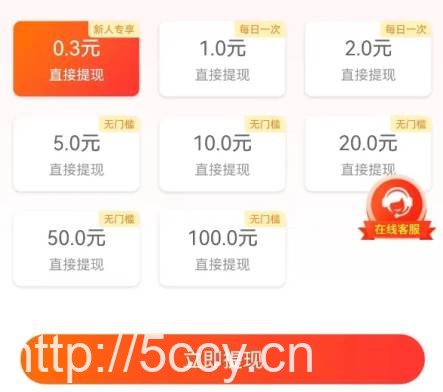 (8809期)新平台薅羊毛小项目,5毛钱一个广告,提现无门槛!一天140