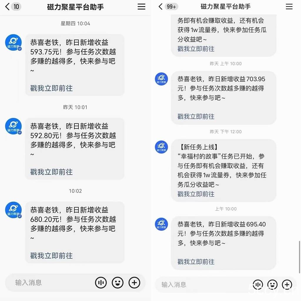 (8772期)快手直播短剧最新玩法,磁力巨星日赚500 ,无视版权违规提示,可清除违规