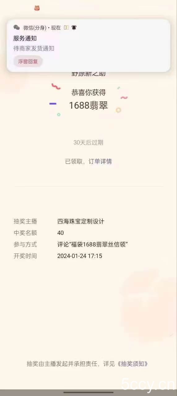 (8759期)最新视频号直播挂机抢福袋项目,简单无脑,批量产出实物,轻松日入500+